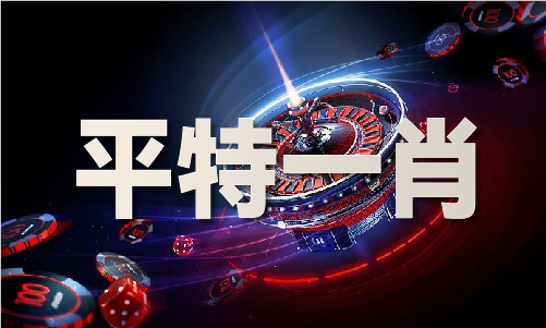 香港聚宝盆2244437