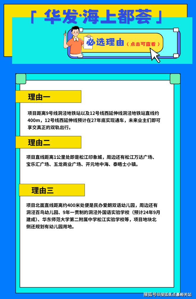 ®华发海上都荟海上都荟售楼处发布：体验舒适生活房价