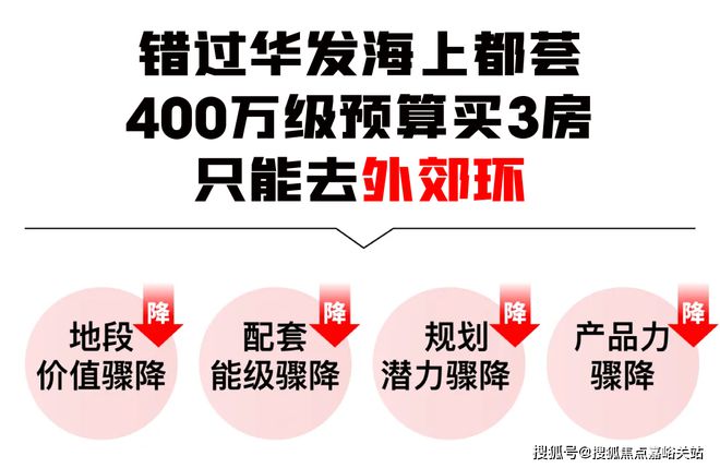 ®华发海上都荟海上都荟售楼处发布：体验舒适生活房价(图3)