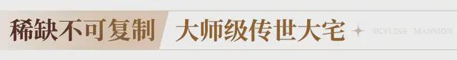 全网首发瑧藏76席！亚艺20年超越传奇之作！(图14)