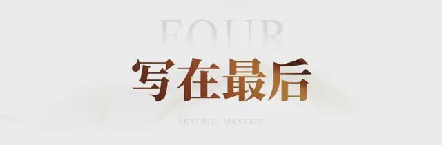 全网首发瑧藏76席！亚艺20年超越传奇之作！(图32)