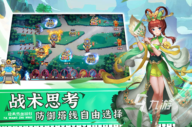 经典的20年前的塔防游戏大全好玩的经典塔防游戏合集2024(图7)