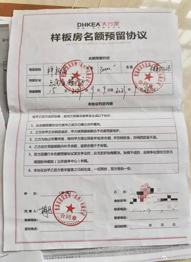 80名业主遭遇“样板房”装修陷阱：付款55万元仅收到几车沙子砖头(图2)