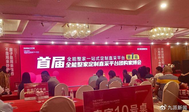 80名业主遭遇“样板房”装修陷阱：付款55万元仅收到几车沙子砖头