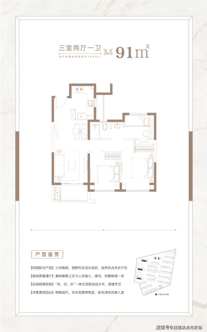 『大华·梧桐樾』网站-大华·梧桐樾户型配套-2024最新楼盘测评(图14)