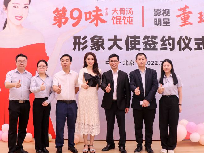 第9味馄饨如何一步步成为现包馄饨领域的头部品牌