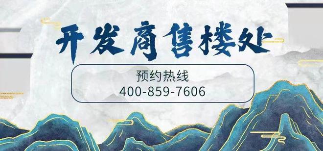 kaiyun：2025-西派天河序售楼处网站-百度百科-楼盘测评-广州房天下(图2)