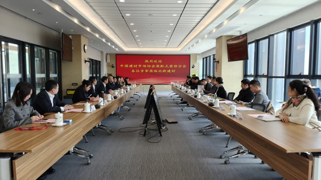 辽装协刘兴贵会长应邀出席北新建材和能人居科技集团的行业研讨活动(图7)