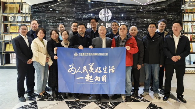 辽装协刘兴贵会长应邀出席北新建材和能人居科技集团的行业研讨活动(图10)
