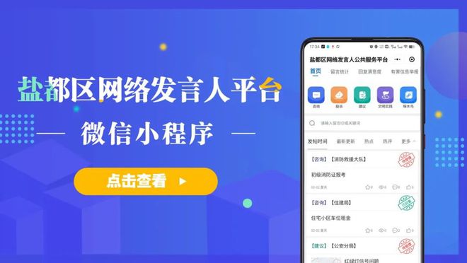 盐都一小区问题引关注街道回应→(图1)