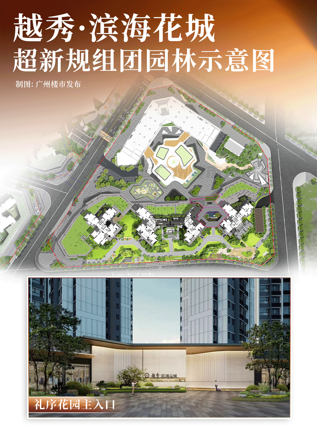 南沙放开公办学位？！广外附旁新规产品炸了！(图16)