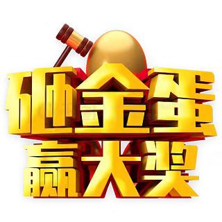 五一盛典！福建铭匠新材料全屋整装样板房赠礼活动！(图3)