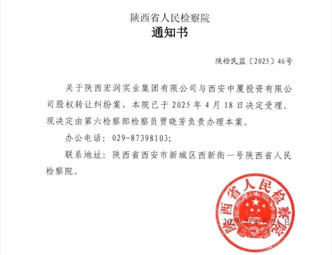 kaiyun网站：今日西安谁家领地？(图6)