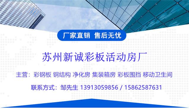 kaiyun入口：活动板房防火岩棉板房雅致轻钢组合房临时住人简易快拼活动房(图1)
