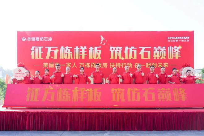美俪嘉万栋样板房征集活动正式启动！(图1)