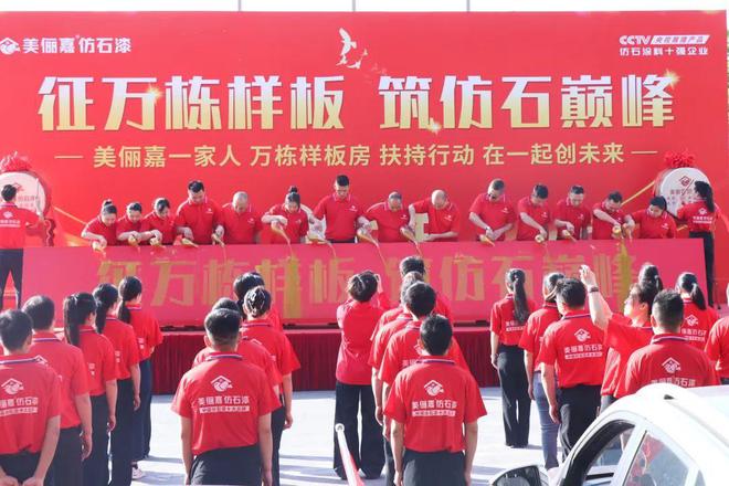 美俪嘉万栋样板房征集活动正式启动！(图3)