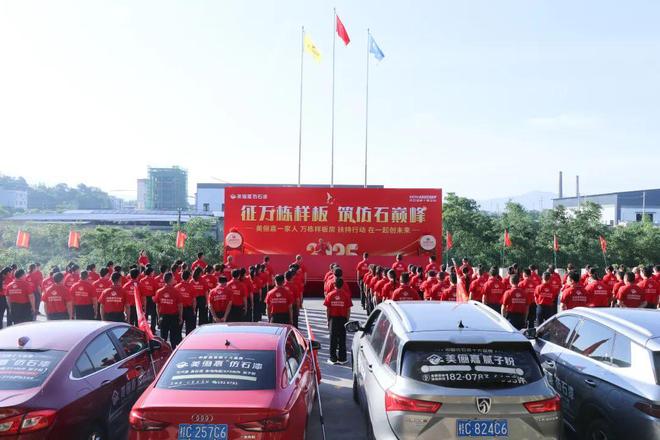 美俪嘉万栋样板房征集活动正式启动！(图5)