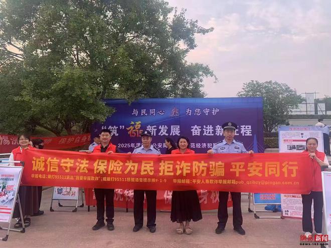 平安人寿漯河中心支公司515打击经济犯罪反诈宣传活动(图2)