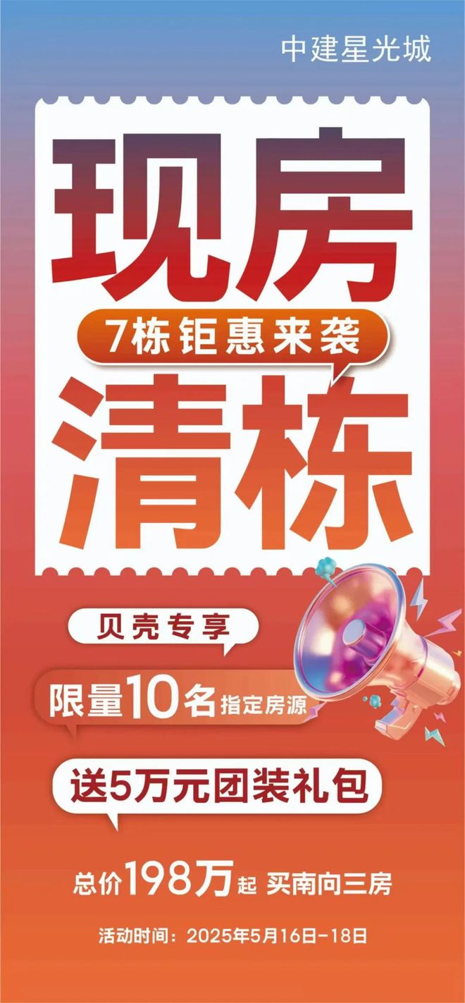 全城聚焦◈中建星光城售楼处发布：所见即所得诚邀莅临！(图4)