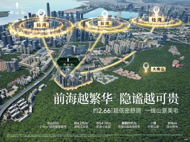 “楼市黑马”观山海家园首页网站售楼处观山海家园楼盘(图1)