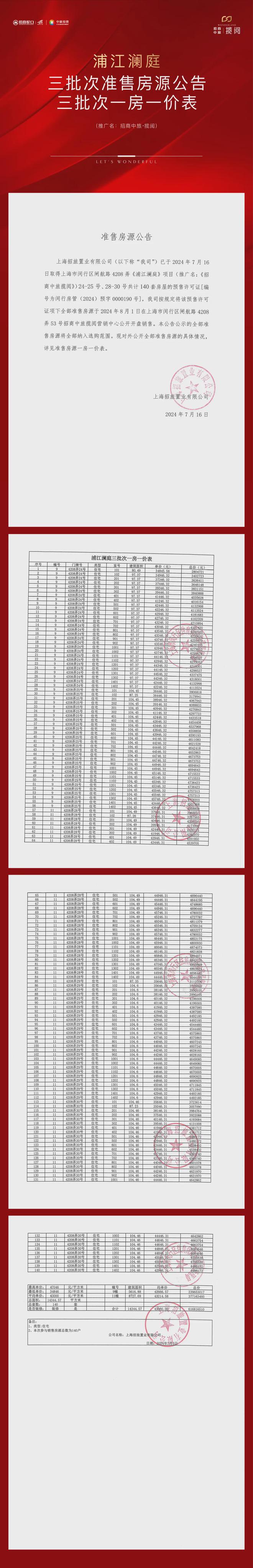 ☎‍@招商中旅·揽阅售楼处发布：‍开放样板房正式诚邀鉴赏！(图1)