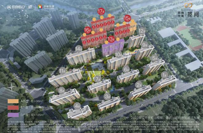 ☎‍@招商中旅·揽阅售楼处发布：‍开放样板房正式诚邀鉴赏！(图8)