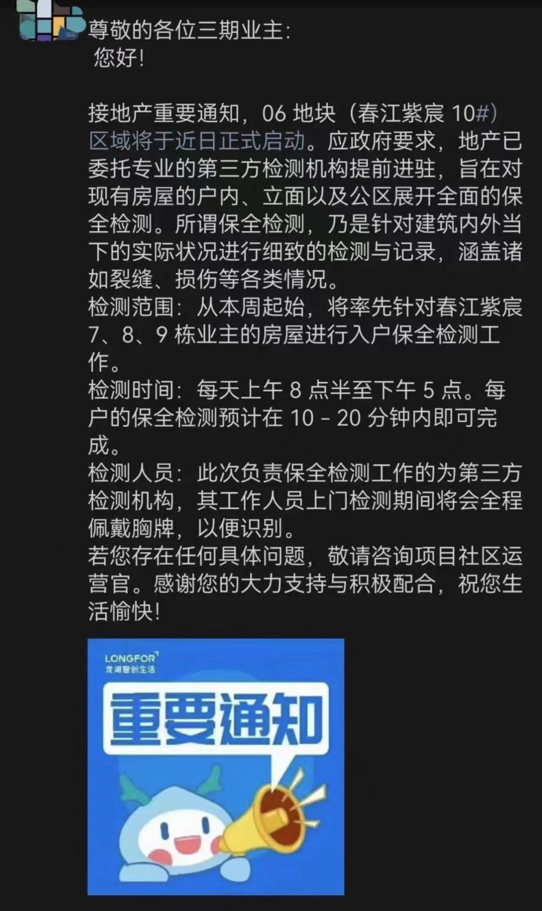 kaiyun网站：苦等8年！南京一代江景神盘最后一栋楼动了！(图6)