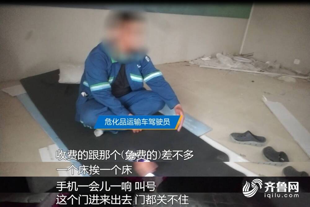 问政山东｜危化品停车场住宿床位少环境差东营市：6月15日前完成全部整改(图4)