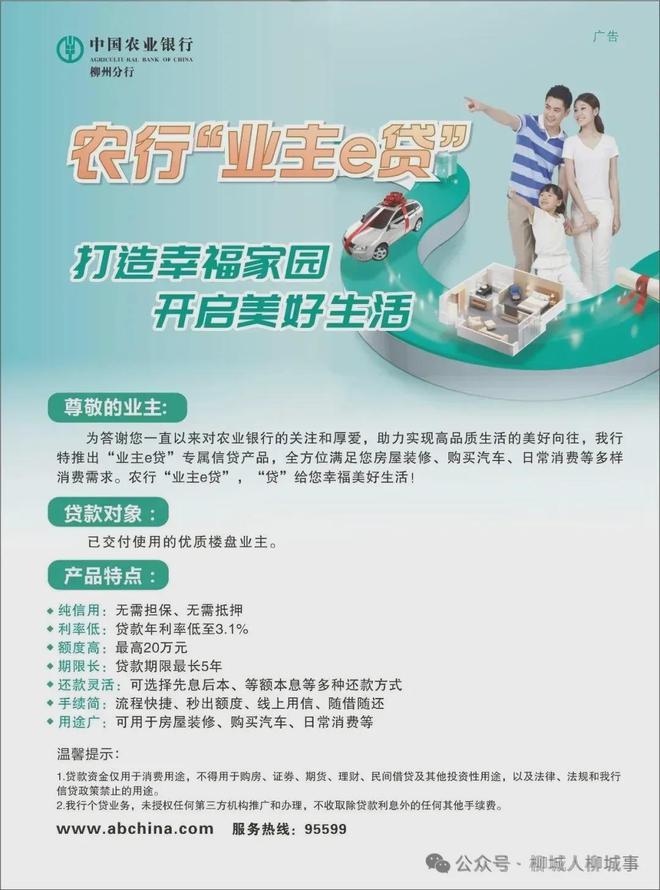 kaiyun入口：比学赶超真抓实干丨柳城：工业向新而行产业聚势跃迁(图7)