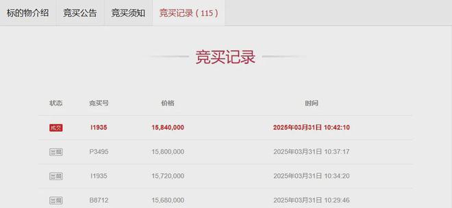 广州永庆坊私宅易主410㎡别墅1584万元成交竞价115笔(图2)
