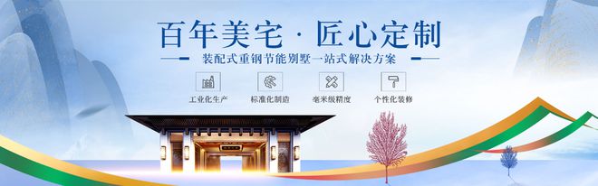 福建蓝锦恒业_豪门枫情：告诉你未来建房子为什么要选择重钢别墅(图3)