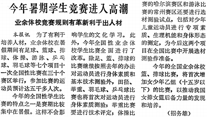 下午茶〡暑期动起来！解锁N种锻炼新姿势(图3)