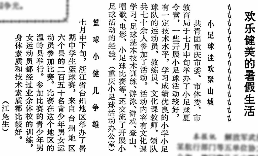 下午茶〡暑期动起来！解锁N种锻炼新姿势(图5)