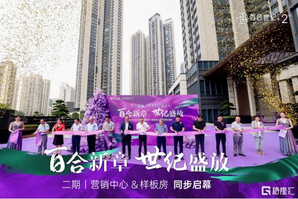 百合世纪广场二期营销中心暨实景样板房璀璨启幕解码城市人居迭代新范本(图5)