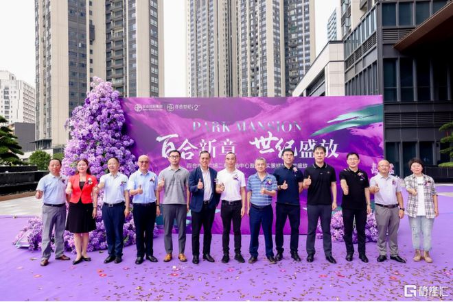 百合世纪广场二期营销中心暨实景样板房璀璨启幕解码城市人居迭代新范本(图2)