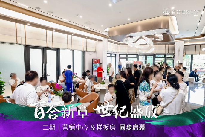 kaiyun网站：百合世纪广场二期营销中心暨实景样板房启幕(图4)