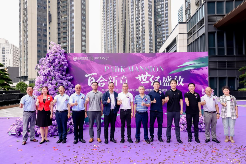kaiyun网站：百合世纪广场二期营销中心暨实景样板房启幕(图2)