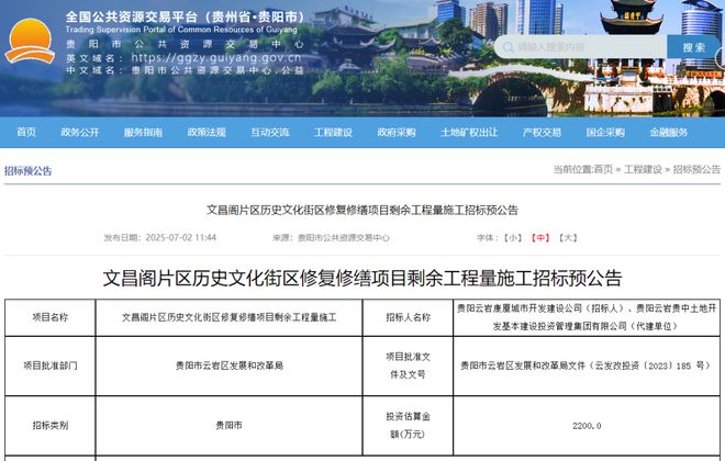 贵阳又一大批老旧小区将迎来“爆改”！有没有你家附近的？(图1)