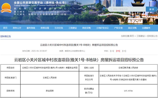 贵阳又一大批老旧小区将迎来“爆改”！有没有你家附近的？(图12)