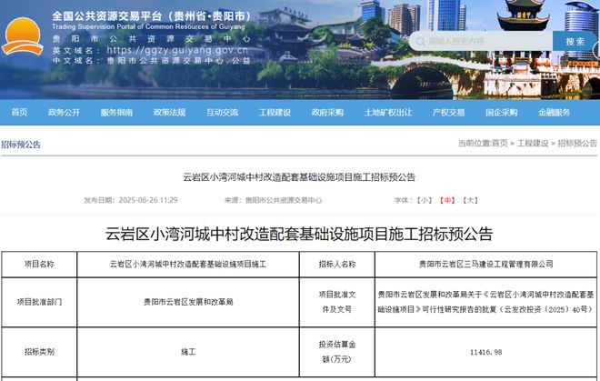 贵阳又一大批老旧小区将迎来“爆改”！有没有你家附近的？(图7)