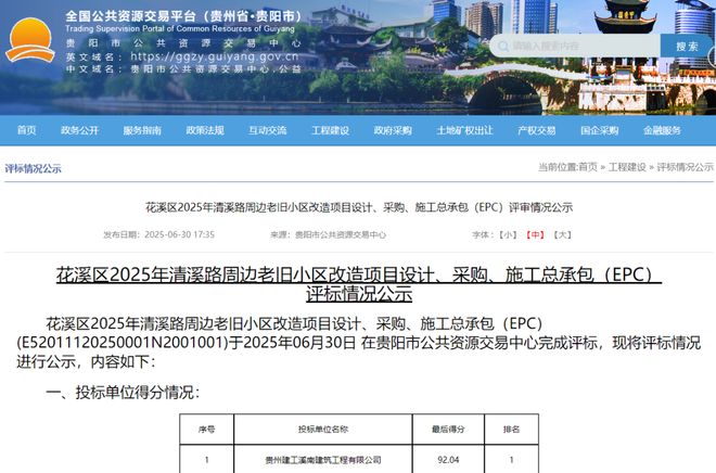 贵阳又一大批老旧小区将迎来“爆改”！有没有你家附近的？(图14)