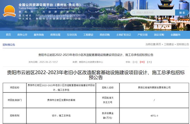 贵阳又一大批老旧小区将迎来“爆改”！有没有你家附近的？(图3)