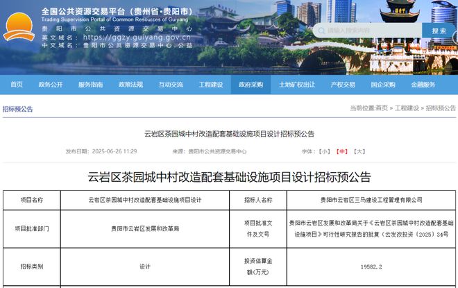 贵阳又一大批老旧小区将迎来“爆改”！有没有你家附近的？(图6)