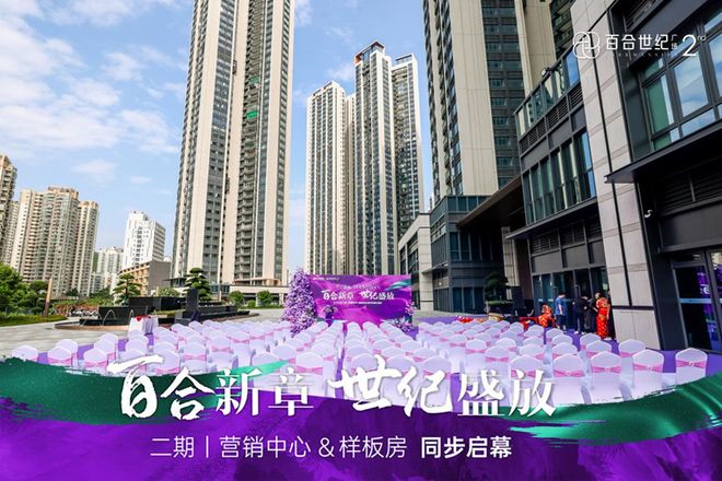 深圳布吉片区人居再升级！百合世纪广场二期营销中心暨样板房启幕(图1)