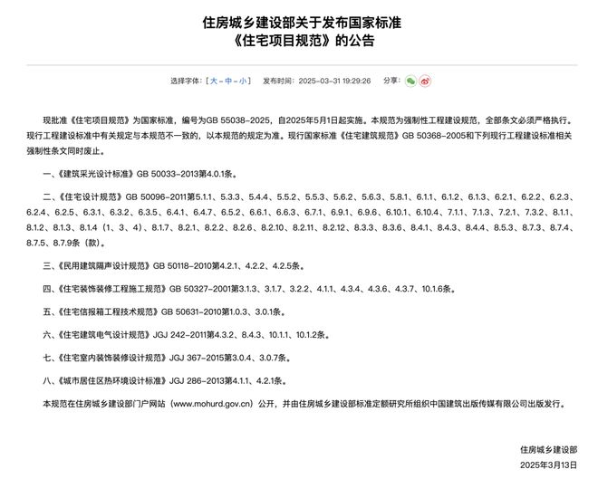 kaiyun：清远2025首个湖居新规产品五一重磅亮相！(图1)
