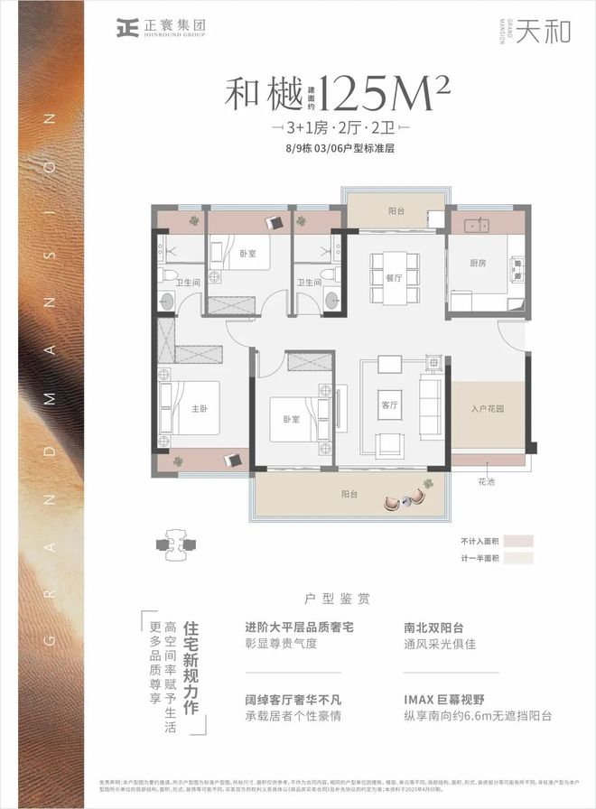 kaiyun：清远2025首个湖居新规产品五一重磅亮相！(图8)