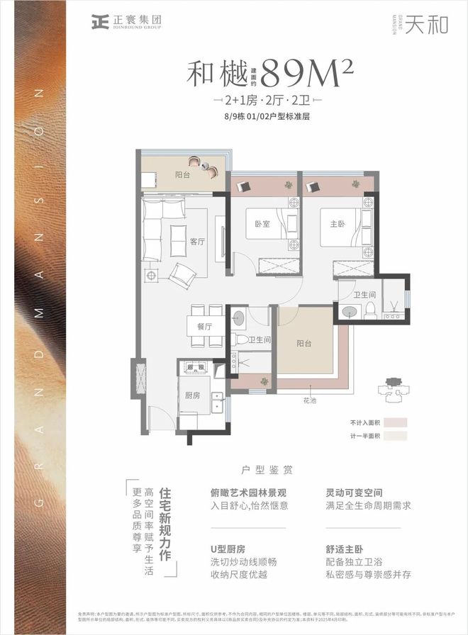 kaiyun：清远2025首个湖居新规产品五一重磅亮相！(图12)