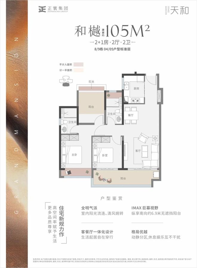 kaiyun：清远2025首个湖居新规产品五一重磅亮相！(图13)