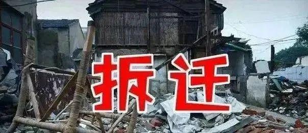 预制板房或将“全拆”？新规之下一切都变了2种安置成主流