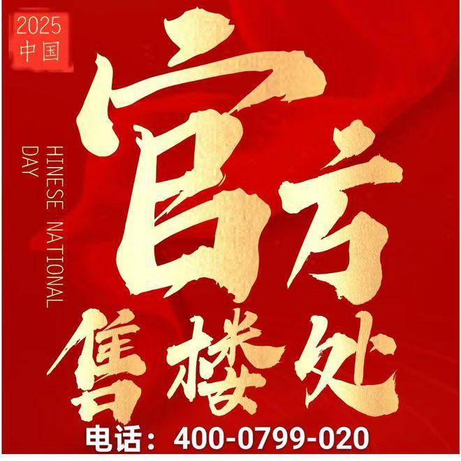 ◎中建海丝城网站◎中建海丝城售楼处发布：售楼中心(图1)